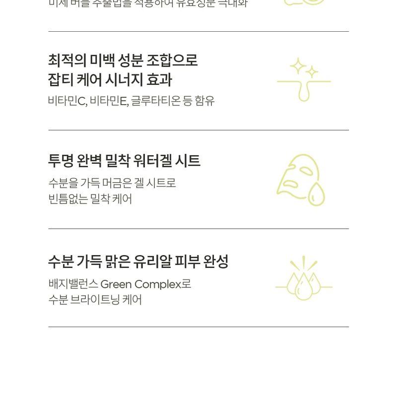 Anua - Vitamin C Blemish Serum Mask Set