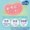Care In the Moony Butt Clean Shower Cleaning Sensitive Cause of Made In Japan [Skin Shower] Liquid, Skin, Rash, Moisturizing,