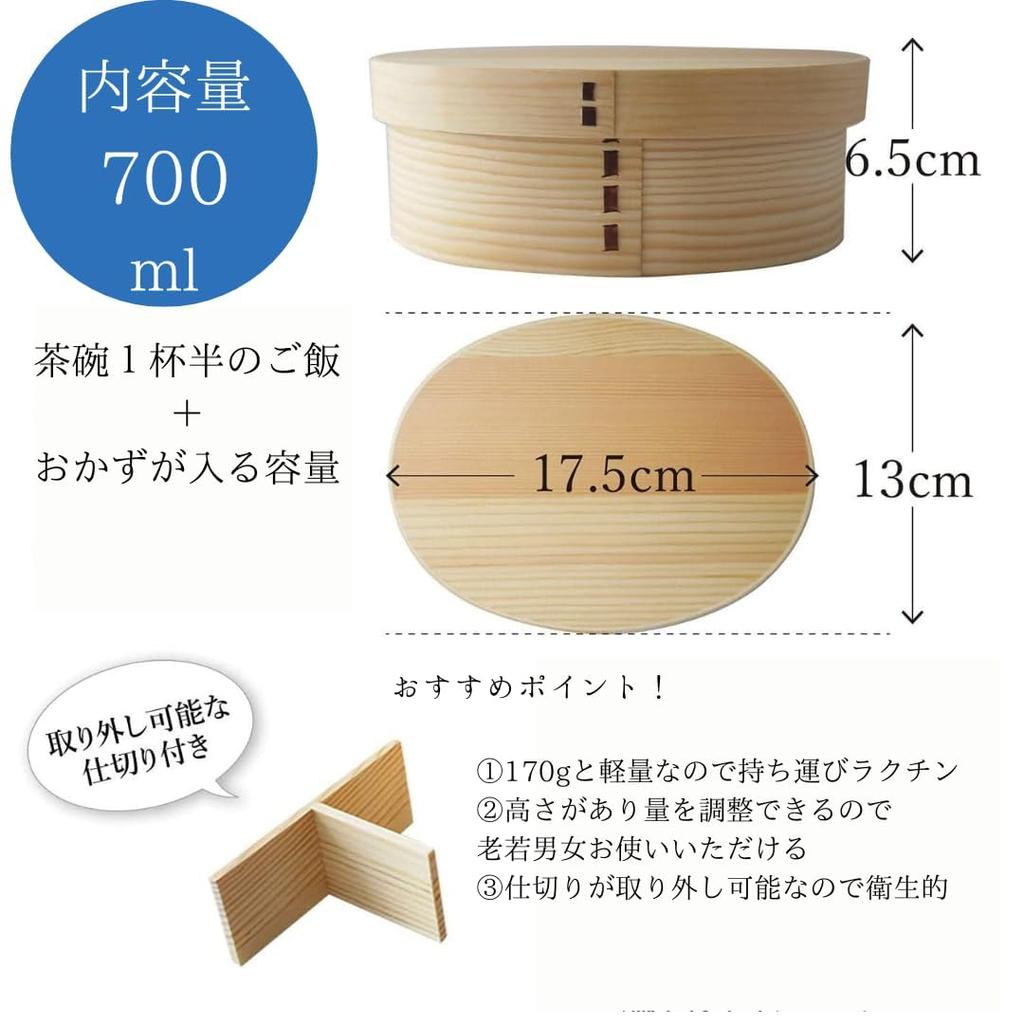 in an Save Magewappa Bento with Chopstick Holder and Furoshiki [Made SGS-certified Factory] Box, 700ml, Brown, (Wrapping Cloth)