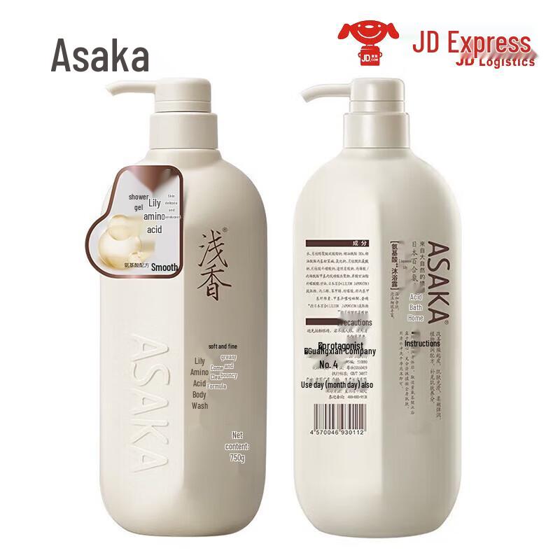 ASAKA Japanese Amino Acid Personal Care Collection