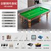 NAIPNI Chinese 8-Ball Pool Table (Standard Tournament Grade)