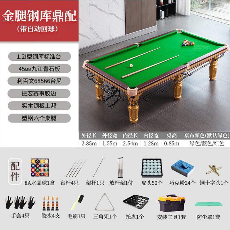 NAIPNI Chinese 8-Ball Pool Table (Standard Tournament Grade)