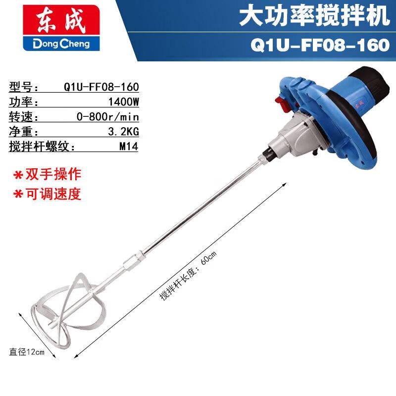 Dongcheng Industrial Cement Mixer CN plug (adapter included)