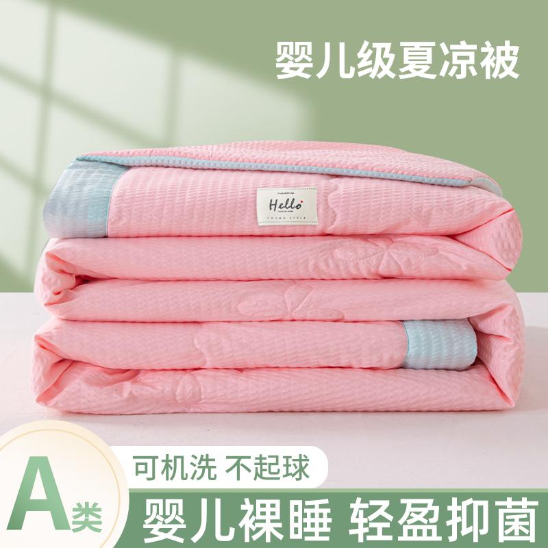 Sloan New A-Class Bubble Spuffer Soybean Quilt Summer Cool Quilt Little Ice Bean Air Conditioning