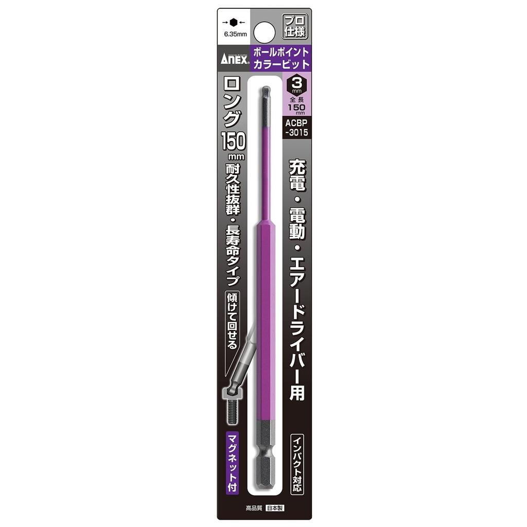 ANEX Ball Point Color Bit, H3mm x 150mm, ACBP-3015 (Bulk Purchase of 6)