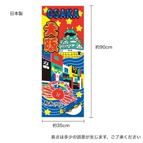 Kyo-Suke Japanese Made Tenugui Approximately 9035cm 100 Cotton JAPAN OSAKA Thank You Pigment Specialty