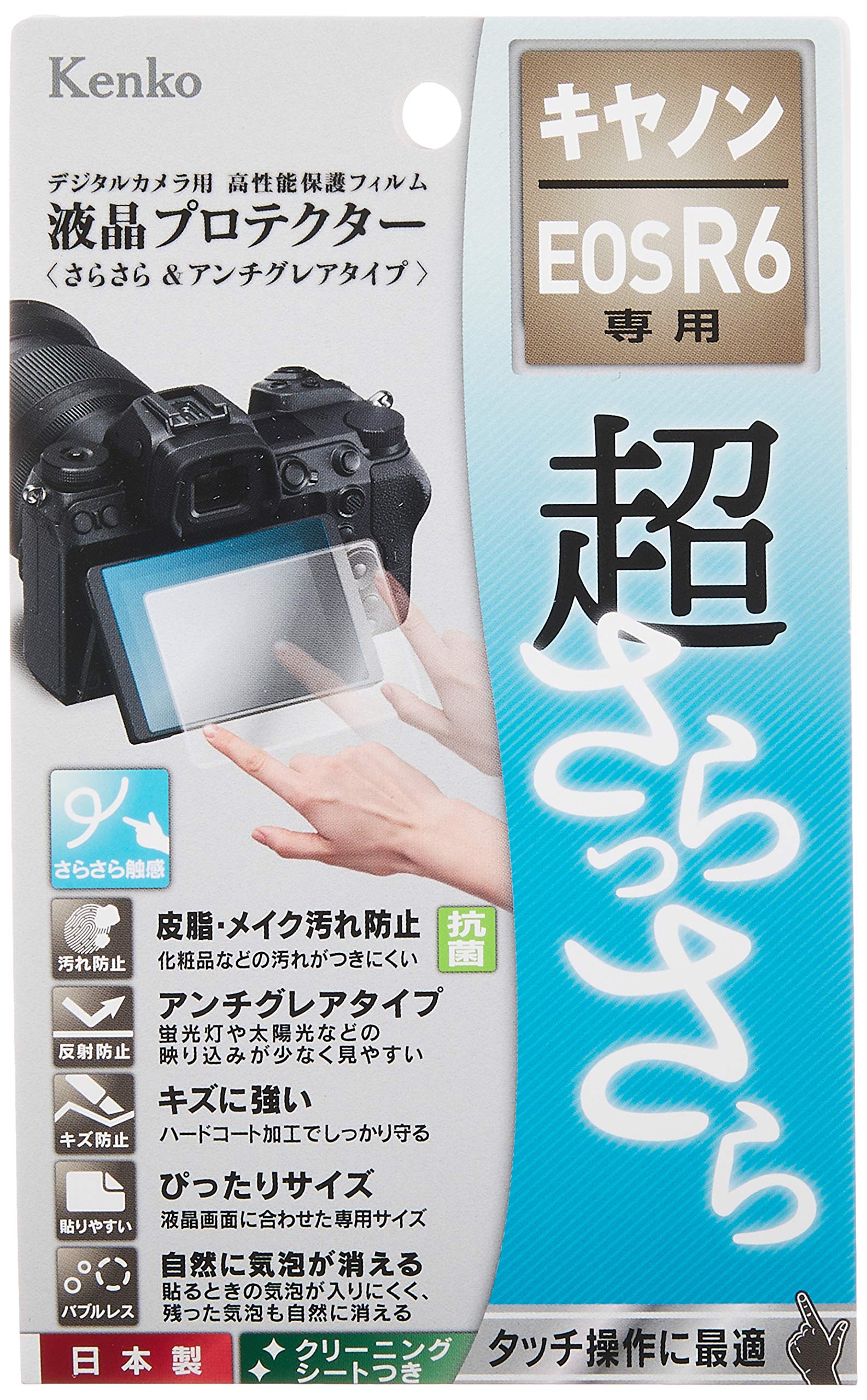 

Kenko LCD Protector Film for Canon EOS Made in R6, Anti-Glare (Matte) Type, Japan, KLPS-CEOSR6