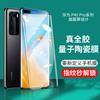 Applicable Pura11 High Definition Ceramic Film P11pro + Eye Protection 11 Anti-blue Light P11ultra Soft Film P11p/p11p