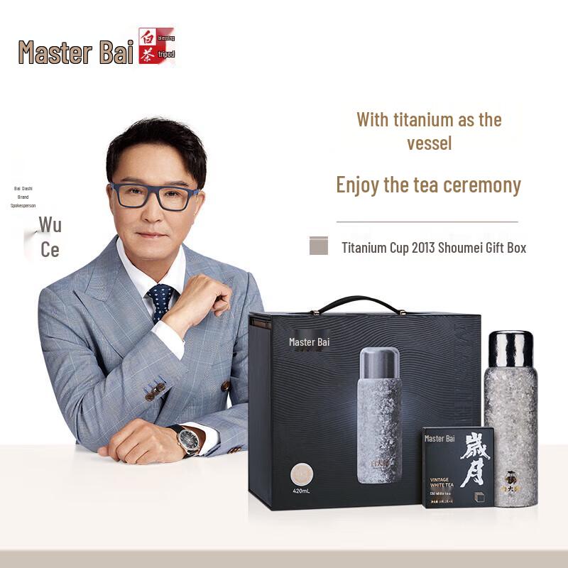 Bai Da Shi Fuding White Tea & Titanium Cup Gift Set