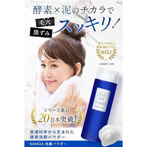 (NANOA) NANOA Enzyme Facial Cleansing Powder, Popular Among Dermatologists, Foam Facial Cleansing, Pores, Dead Skin, Dead Skin, Strawberry Nose, Ceram