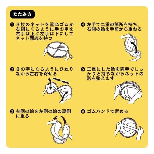 Aimedia Compact Foldable Drying Net, 2-Tier Foldable Drying Net, 42cm, for Dried Fish, Drying Basket, Drying Net, for Dried Vegetables, Dried Fruits,