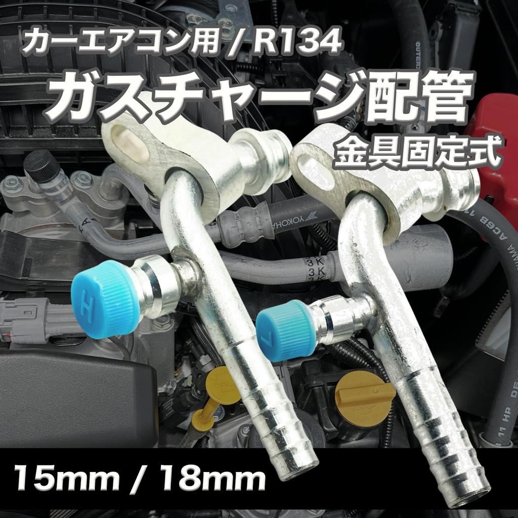 HTharros Car Air Conditioner Gas Charger Plumbing R134 15mm Gas Leak Repair Pipe Fitting Aluminum Cooler Compressor 15HL