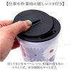 maebata Tumbler with Generous Variety 53015 SOU SOU Lid, Pattern,