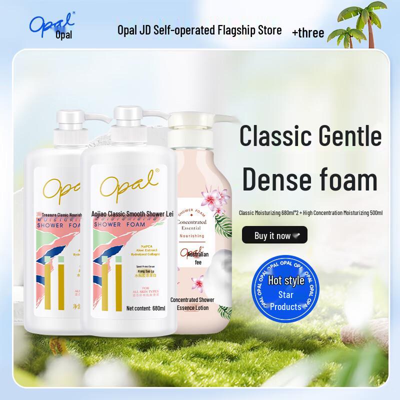 Набор увлажняющих гелей для душа Opal Classic