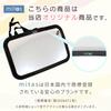 mitas Baby Mirror for Car in Gauze Handkerchief Set for Back Seats and Child No Tools Easy Headrest Acrylic Baby Baby Monitoring [Made Japan]