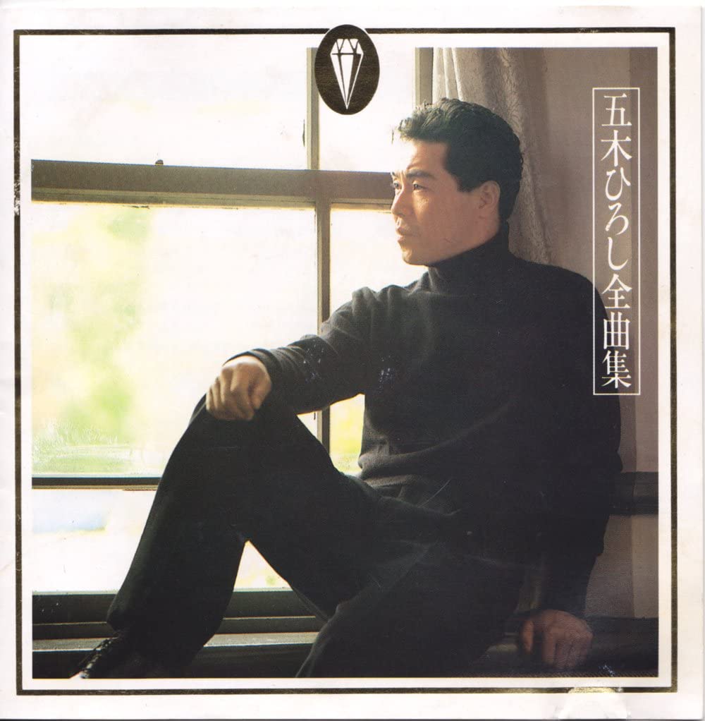 

CD HIROSHI ITSUKI - Zenkyoku shu 35NT145 Japan ObiJapanese Enka Used