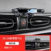 For Leapmotor T03 C11 C01 Specialized Car Phone Holder Vehicle Mounted Interior Modification Decoration Accessories