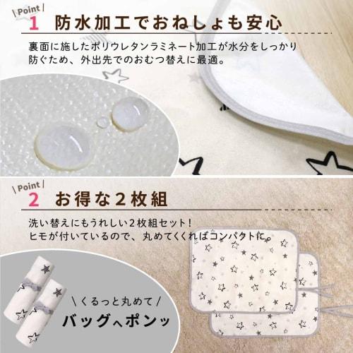 Un Doudou Waterproof Diaper Changing Sheet, Set of 2, 45 X 58 Cm, Water Absorbent, Organic Cotton, Pile Fabric, 100% Cotton, Monochrome Star 3170-A