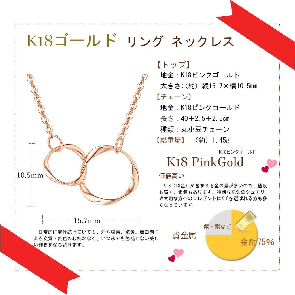 Necklace K18 Pink Gold Double Loop Mobius Pendant Swinging Day Christmas Birthday Anniversary Present Gift Wrapping Included [FANCIME] Women's