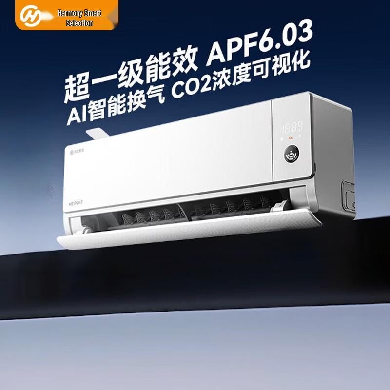 MEIPONT HarmonyOS Smart Air Conditioner