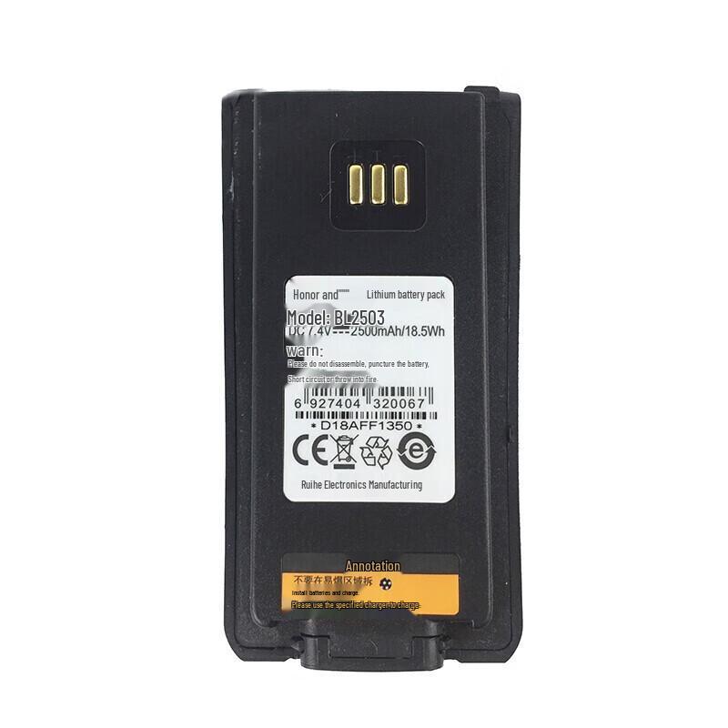 Hytera BL2503 2500mAh Li-ion Walkie-Talkie Battery (CN version)