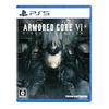PS5ARMORED CORE VI FIRES RUBICON