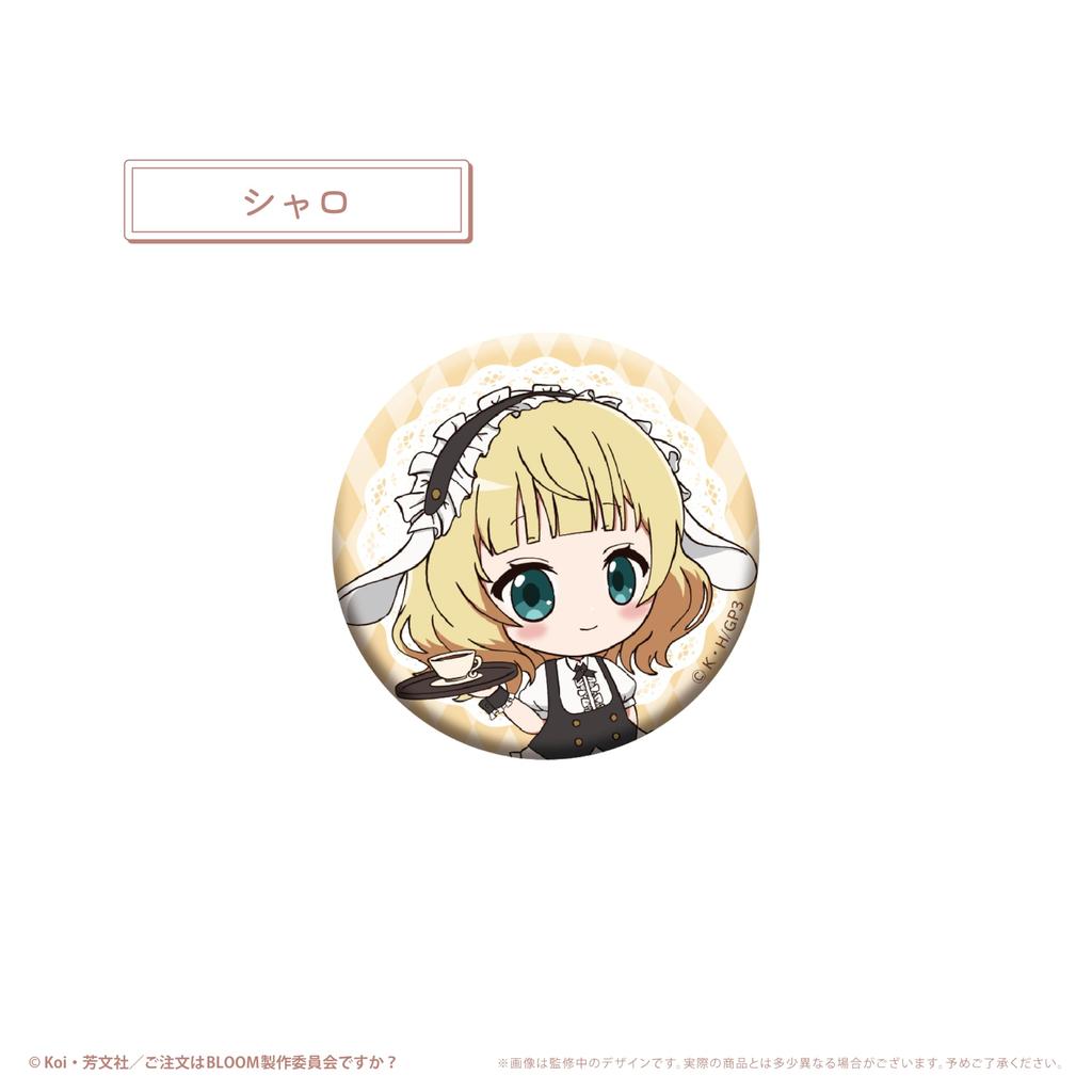 Is the Order a Rabbit BLOOM Fun Can Badge 8-Pack BOX