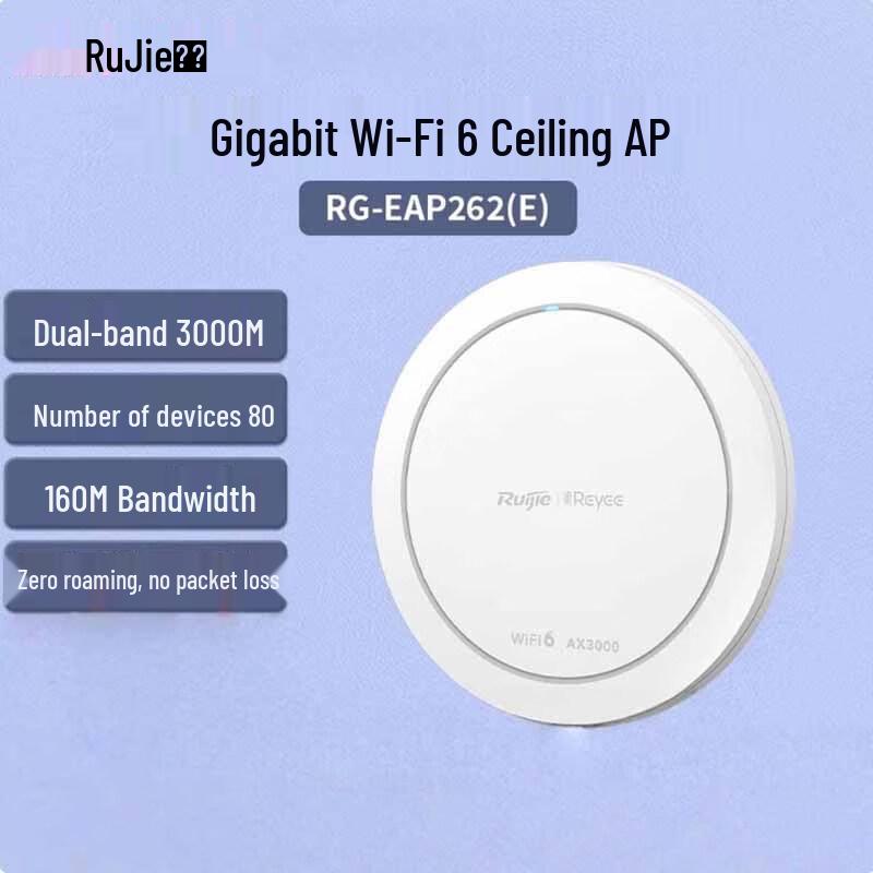 

Ruijie RG-EAP262(E) Wi-Fi 6 AX3000 Gigabit Ceiling-Mount AP (CN version)