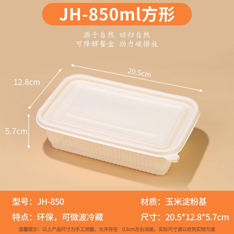

Yudu HC Biodegradable Corn Starch Food Containers