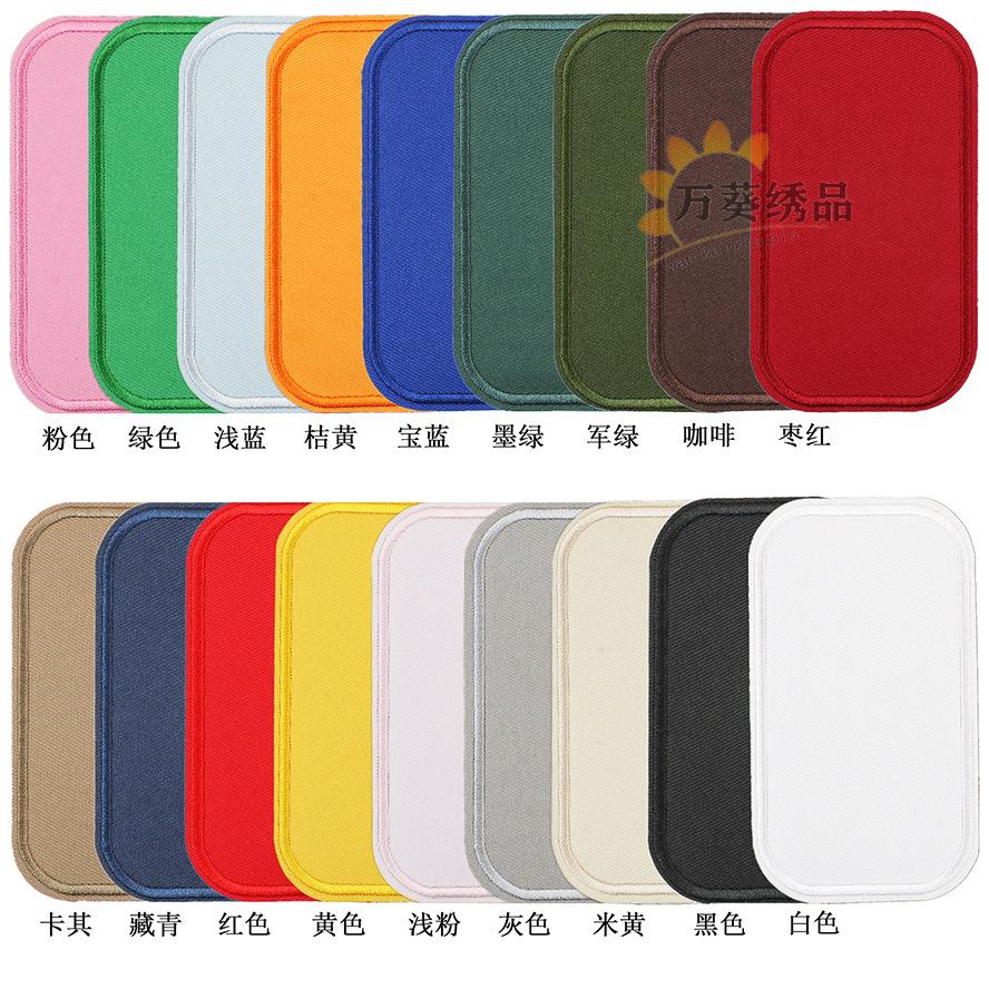 Color Light Plate Twill Embroidery Cloth Sticker Ironing Clothes Patch Sticker Oval Knee Sticker Computer Embroidery Stamp