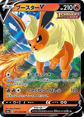 Pokemon Card Game S6a Booster V Fire Double Enhanced Expansion Pack Eevee Heroes 011/069 (RR Rare)