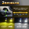 KOZATO Fog Lamp, H8 LED, 2 Color Switching, H9, H11, H16 (Domestic Cars), LED