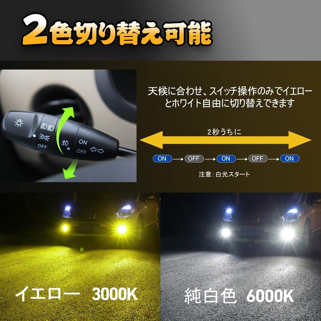 KOZATO Fog Lamp, H8 LED, 2 Color Switching, H9, H11, H16 (Domestic Cars), LED