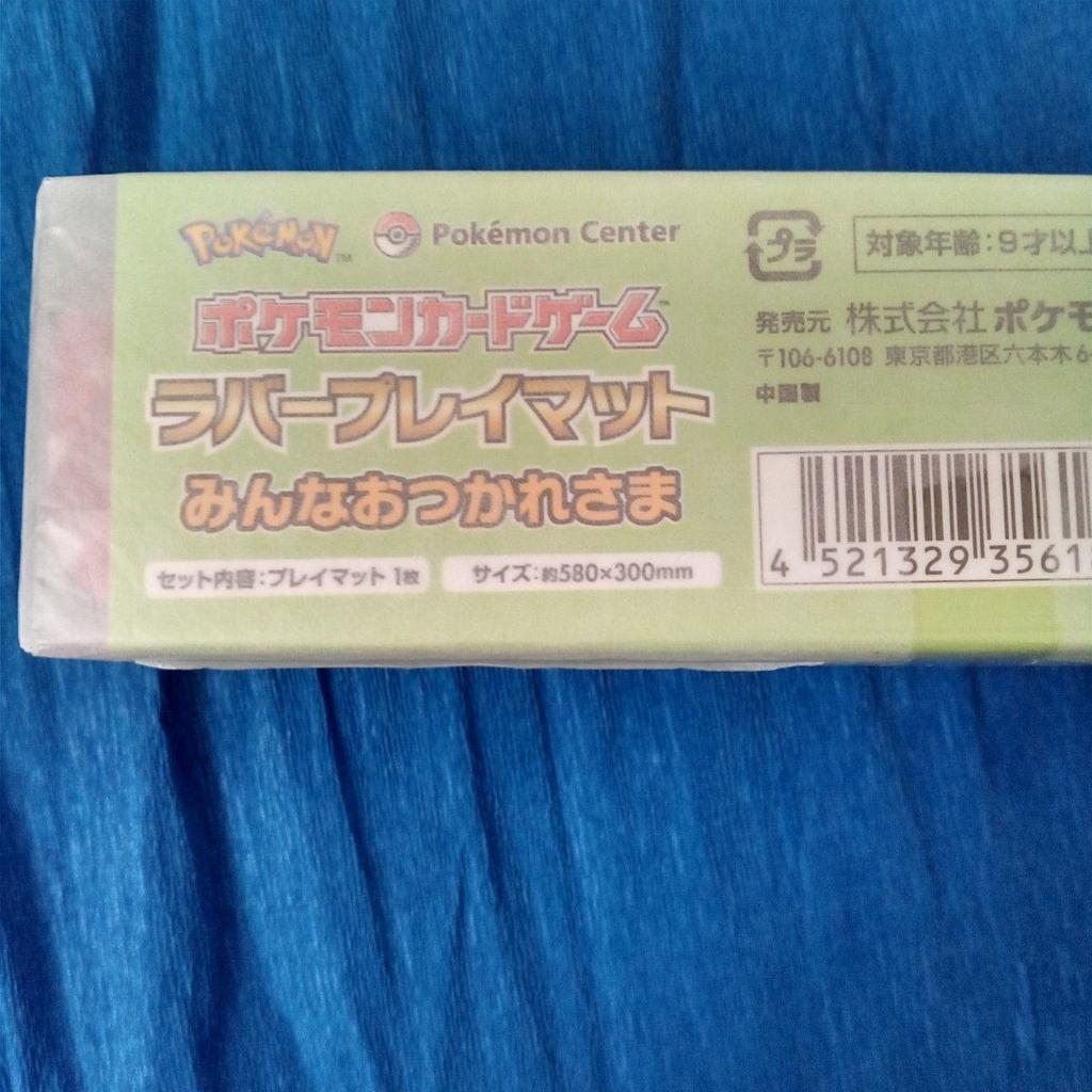 Used Pokemon Card Game Rubber Playmat Thank You for Your Hard Work, New and Unused Item