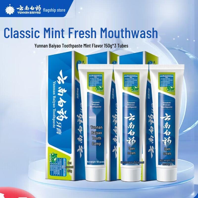 

Yunnan Baiyao Mint Toothpaste Family Pack