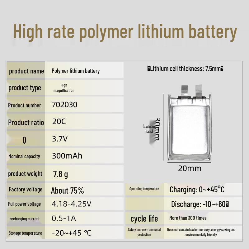 High Discharge 702030 Polymer Lithium Battery 300mAh 20C A-Grade for Model Aircraft