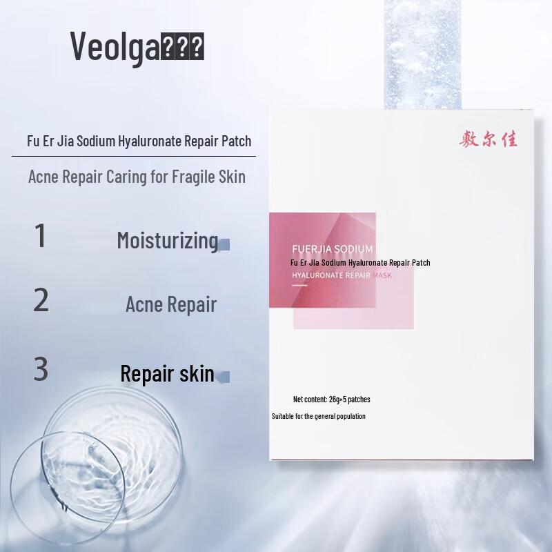 Fu Er Jia Sodium Hyaluronate Repair Sheet Mask