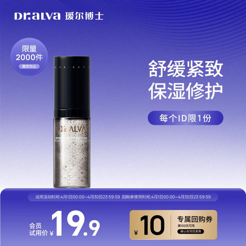 Dr. Aier Fermented Extract Flash Charge Microcrystal Water