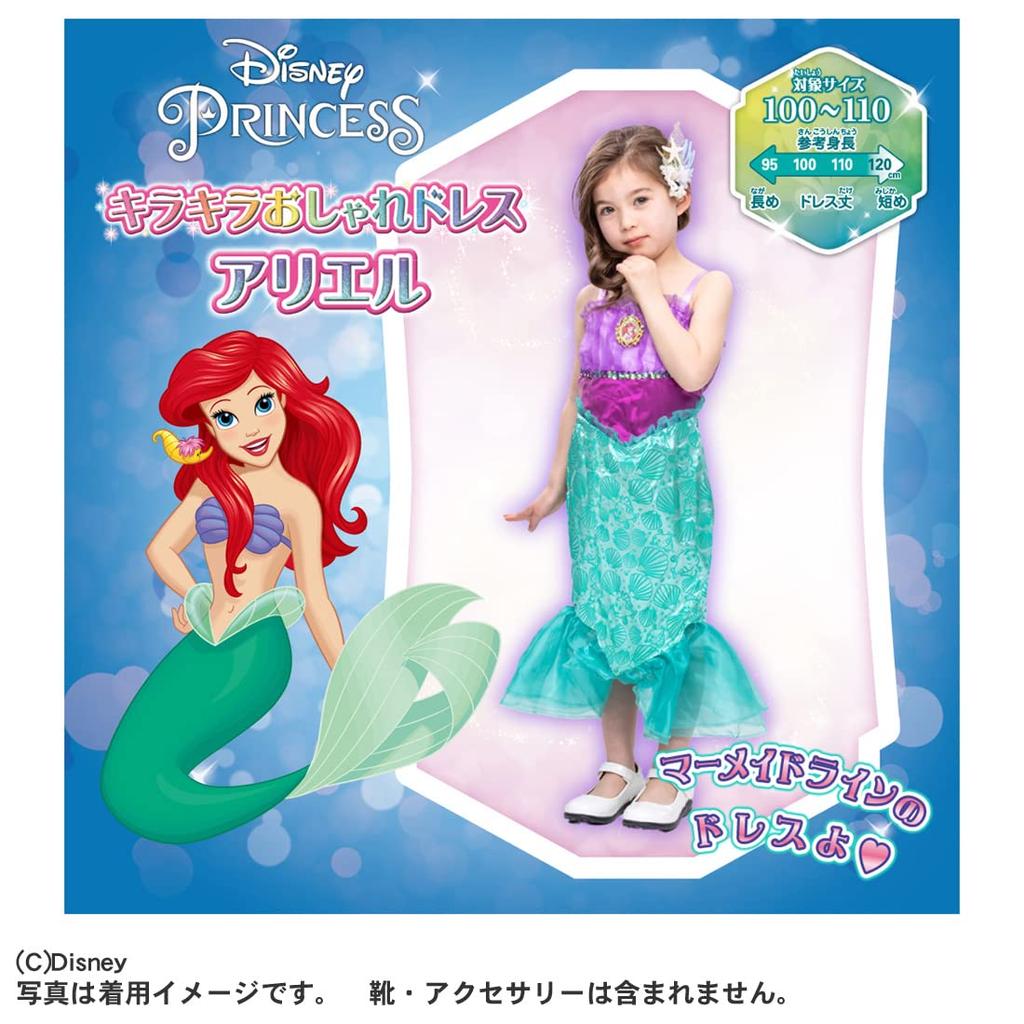 Domestic Takara Tomy Disney Princess Sparkly Dress Ariel [Official Product] 100cm-110cm