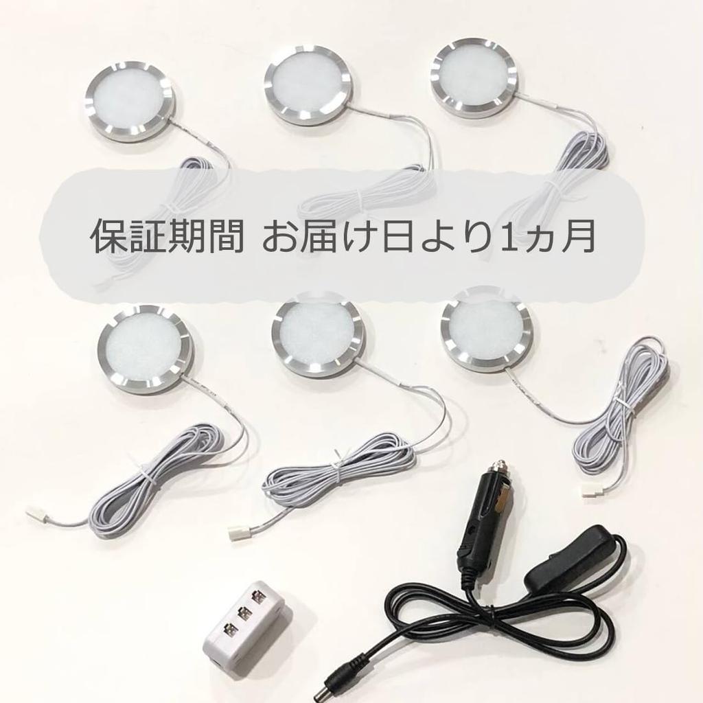 Audiofan Spotlight Cabinet Light 12V Downlight 6000K White 240 LM Ceiling Fixture T4 T5 Suitable for Campervans (Set of 6)