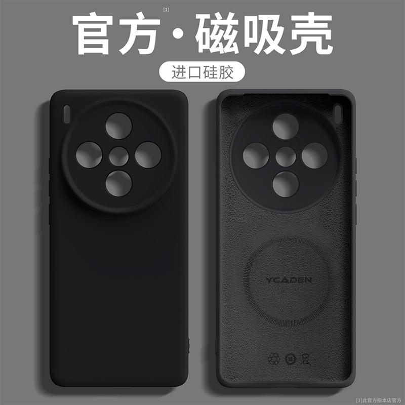 Applicable to vivox300 mobile phone case magnetic silicone case x300Pro new all-inclusive lens x200 protective case