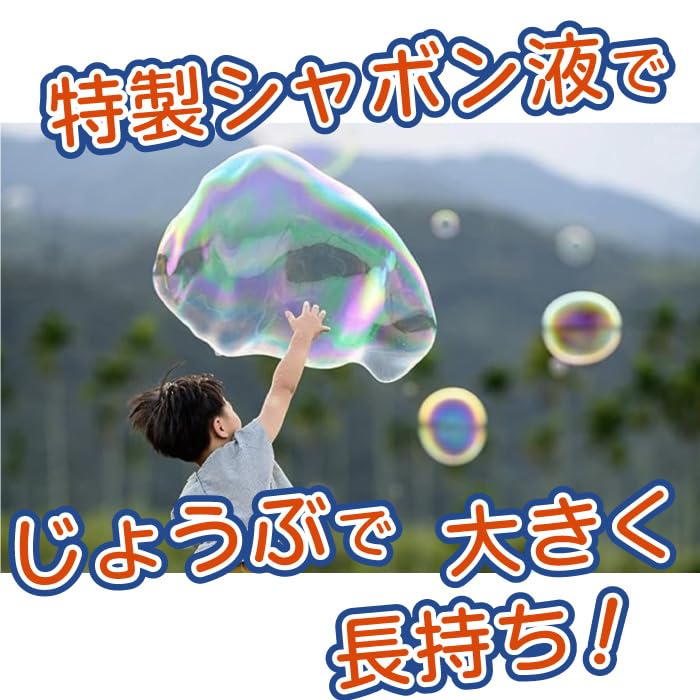 Uncle Bubble Bubble Liquid, Approximately 4L, for Big Bubbles, Large Capacity, Value Pack (Yellow Cap), Kids' Bubble Liquid, Gift for Outdoors and