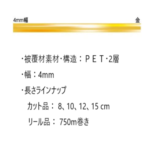 PET Wire Ties, 4mm X 8cm, Gold, Cut, 1,000 Pieces/Bag, Kyowa QH080-11TG, Wire Ties, Wrapping Ties, Ribbon Ties, Bag Binding