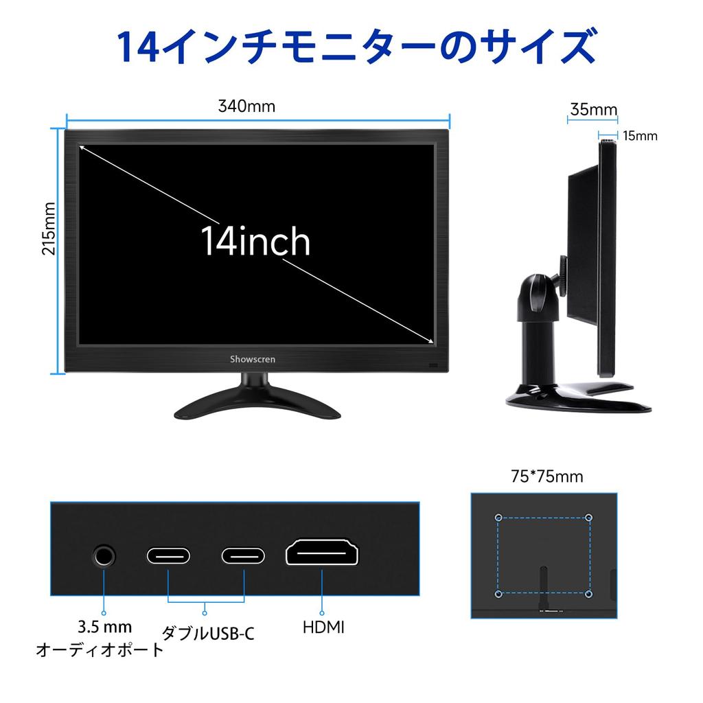 Showscren mobilní monitor 14palcový dotykový monitor 1920x1080P HDR malý monitor s kompatibilním HDMI/USB-C vestavěným reproduktorem, PC/notebook/mobil