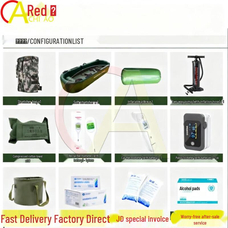 Chi Ao Heatstroke Emergency Soft Stretcher