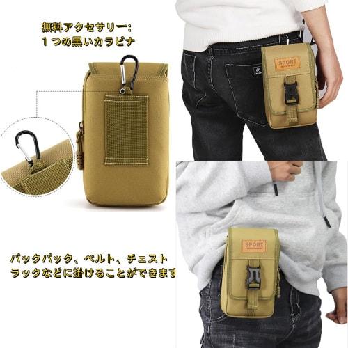 SEKIDAR Multi-Function Belt Pouch, Military-Style Smartphone Pouch, Fixed Wallet Pouch, Small Item Organizer, Smartphone Pouch, Waist Pouch, Tactical/