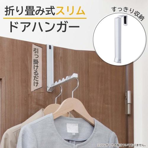 Comolife Folding Slim Door Hanger with Hooks, Storage, Indoor Clothes Drying Rack, 6 Concave Panels, Foldable, Breathable, Cushioned, Scratch-Resistan
