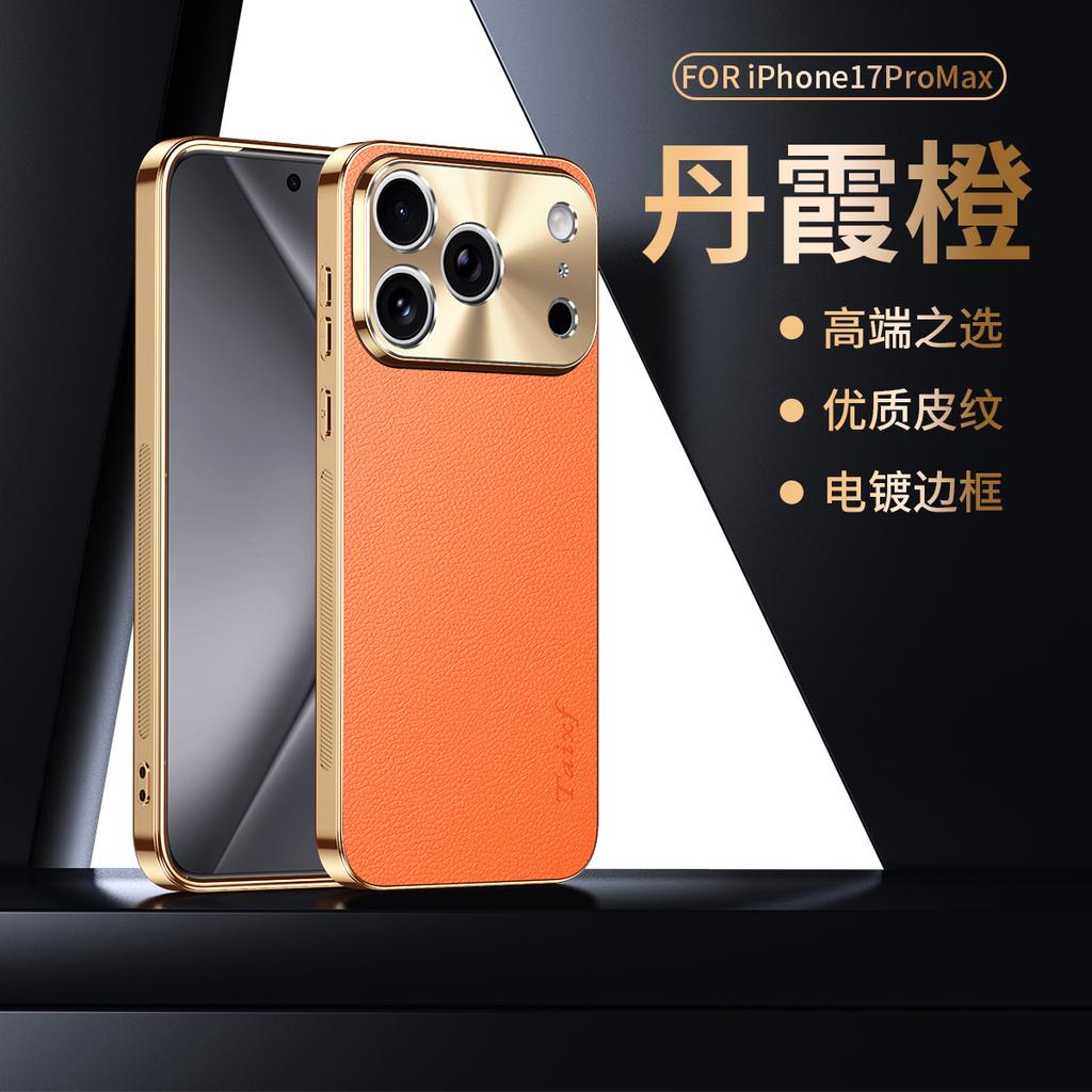 Applicable to Apple 13 mobile phone case electroplated lychee pattern plain leather iPhone17 four corners anti-drop 15/14/16