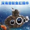 Submarine Aquarium Ornament Decor Fish Tank PVC Cute Cartoon Underwater Theme