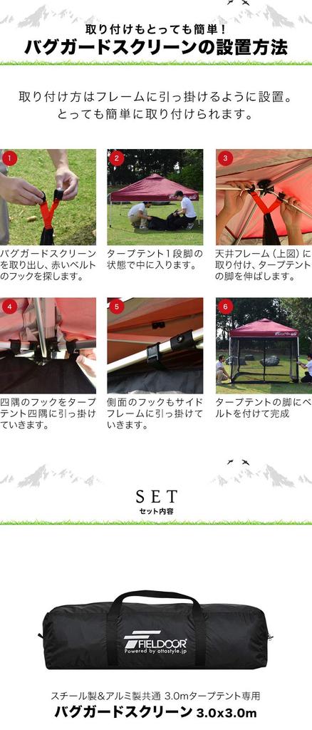 FIELDOOR 3.0m Tarp Tent Bug Guard Screen/Insect Repellent Side Sheet, 4-Sided Mesh Mosquito Net with Entrance, Easy Installation